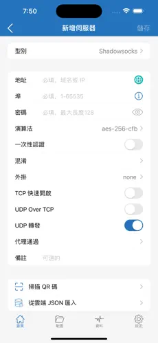 外网梯子加速器免费试用android下载效果预览图